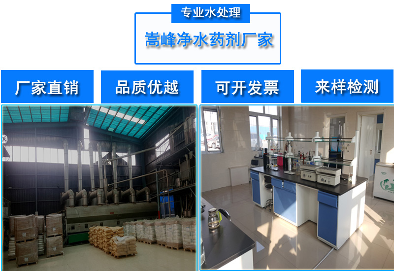 水處理|絮凝劑|凈水藥劑|廠家|價格|應用領域|生產廠家